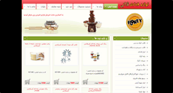 Desktop Screenshot of honeyshop.ir